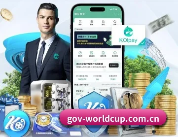 世界杯 APP